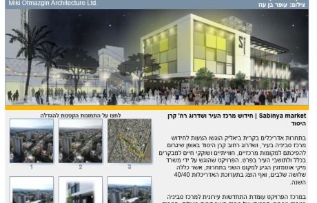 Archijob – הפורטל הישראלי לאדריכלות עיצוב ותכנון