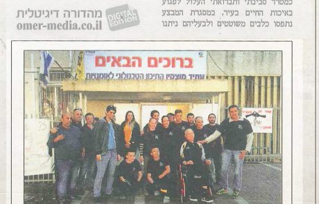 הד הקריות